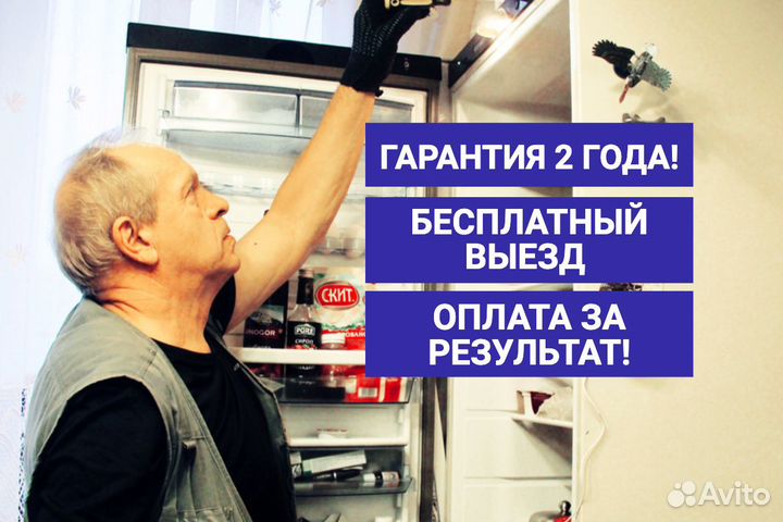 Ремонт холодильников и стиральных машин