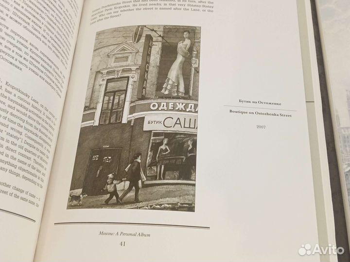 Москва: домашний альбом