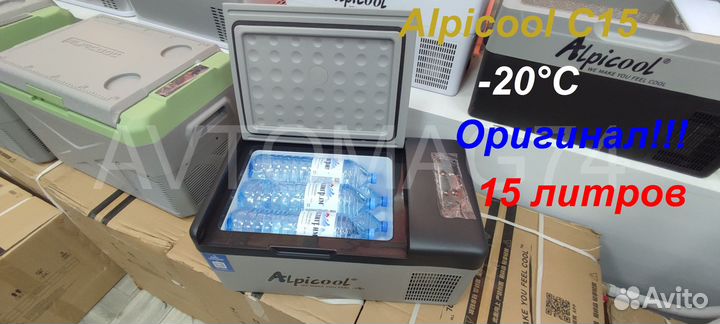 Автохолодильник морозильник 15 литров