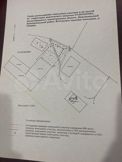 Участок 5 сот. (ИЖС)