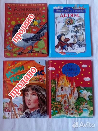 Детские книги