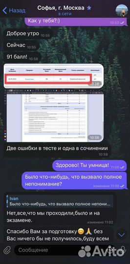 Репетитор по русскому языку подготовка к ЕГЭ