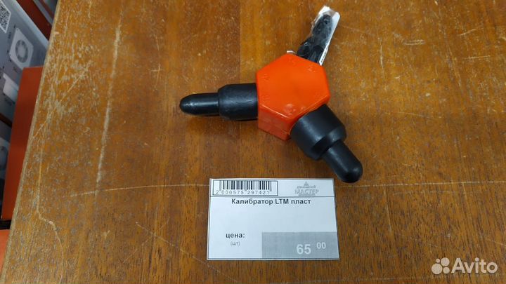 Калибратор LTM пласт