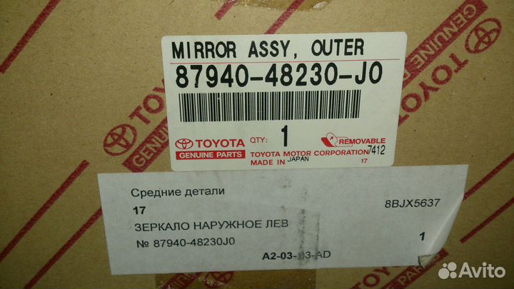 Зеркало наружное левое toyota RX300 8794048230J0