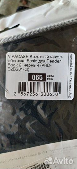 Чехол новый для Эл. книги Reader Book2