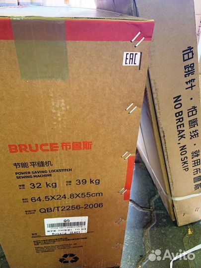 Промышленная швейная машина Bruce Q5 (комплект)