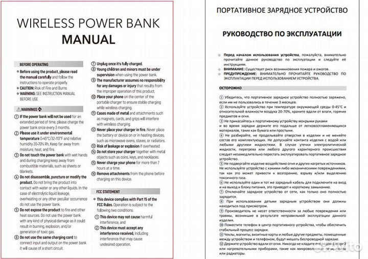 Перевод инструкций