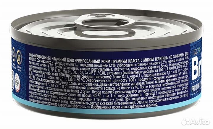 Влажный корм для кошек brit