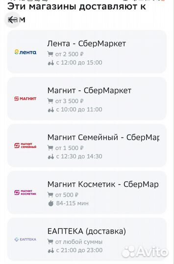 Промокод в мегамаркет