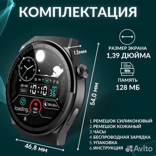 Смарт часы Smart Watch X5 Pro