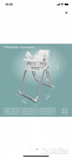 Стульчик для кормления - Электрокачели