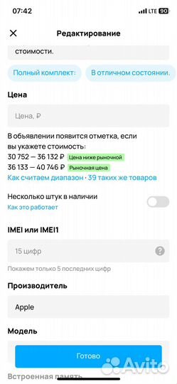 iPhone 11 Pro, 512 ГБ