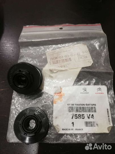 Фиксатор коврика 7585v4