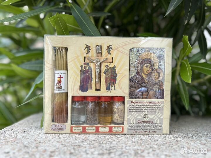 Набор Паломника с Иерусалима