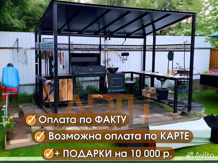 Мангальная зона