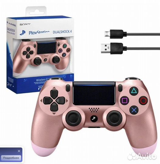 Джойстик Ps4 / PS4 Геймпад / Розовый