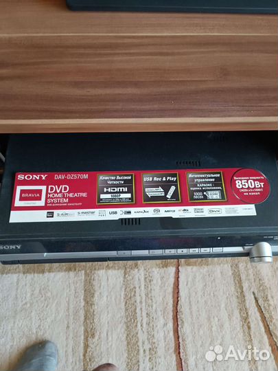 Домашний кинотеатр 5.1 sony