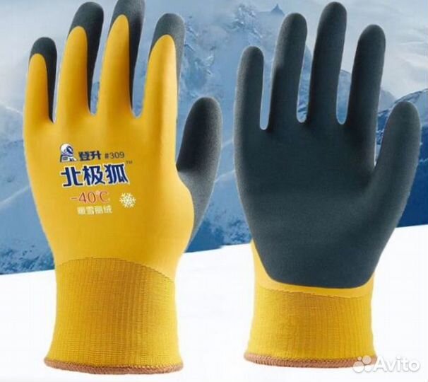 Перчатки утепленные рабочие