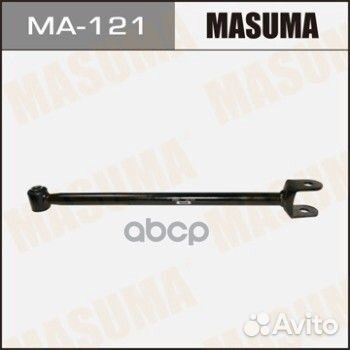 Рычаг (тяга) MA-121 Masuma