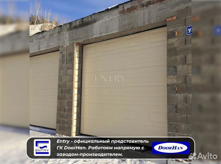 Ворота гаражные секционные