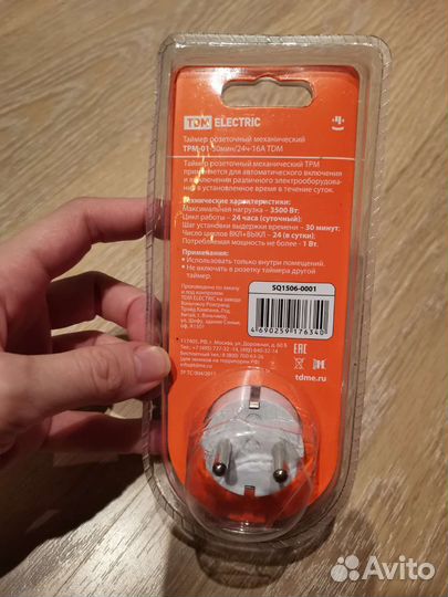 Новая Розетка с таймером