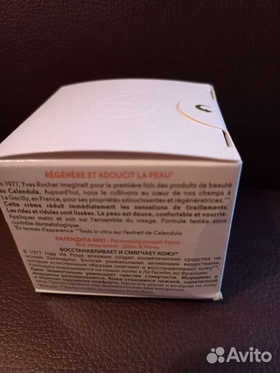 Крем для лица новый. ивроше