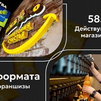 Франшиза магазина разливного пива, Агарак