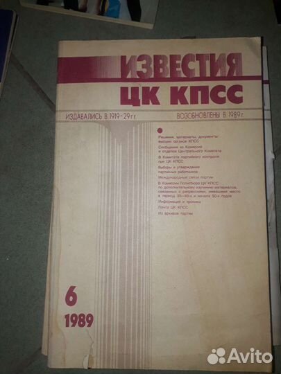 Журналы искатель, человек и закон и др