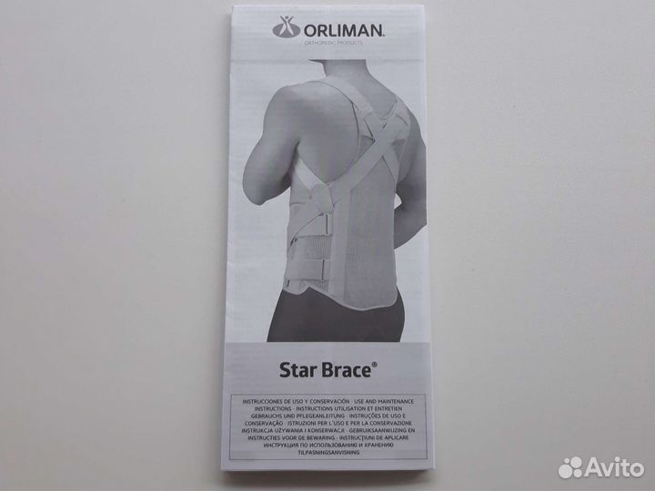 Корсет поясный