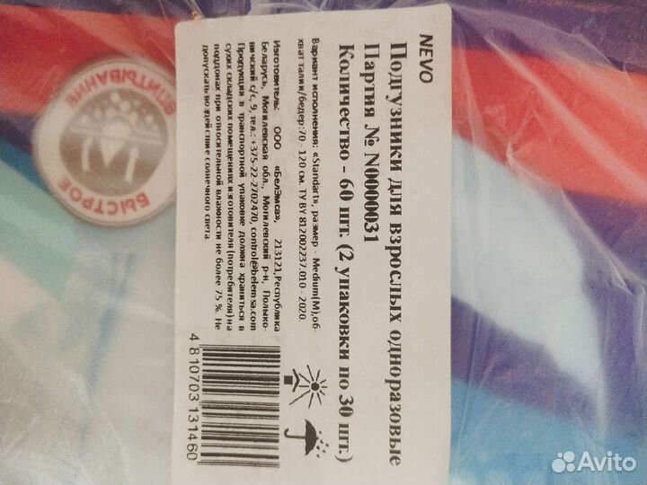 Подгузники для взрослых