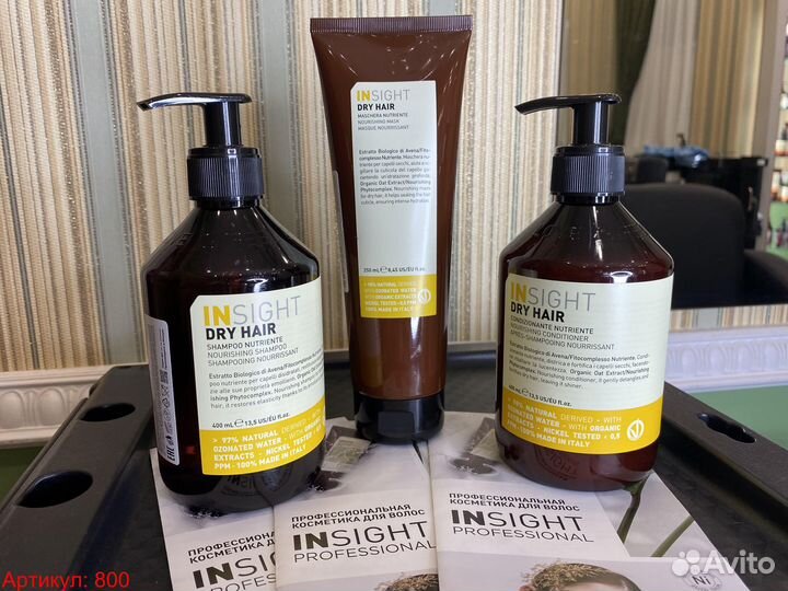 Шампунь Кондиционер Маска Insight Dry Hair