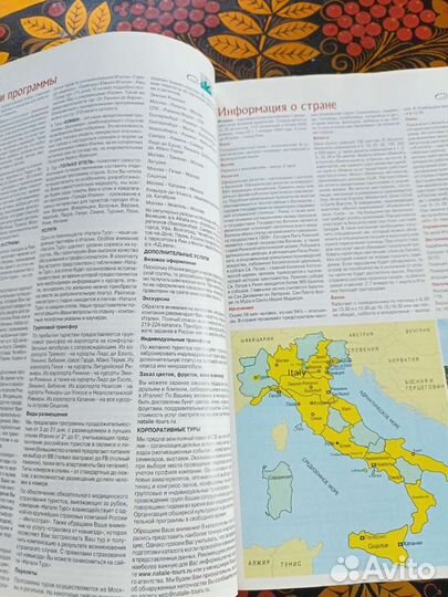 Журнал Италия