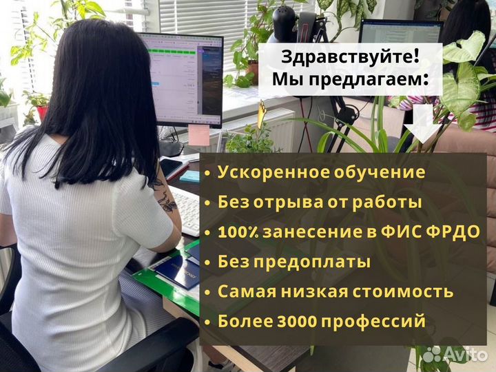 Корочки удостоверения Официальное Обучение