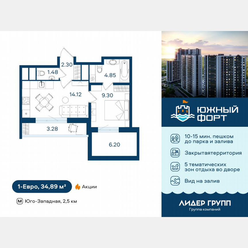 1-к. квартира, 34 м², 2/20 эт.