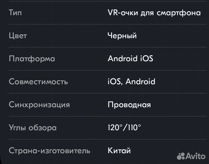 Продаю очки виртуальной реальности