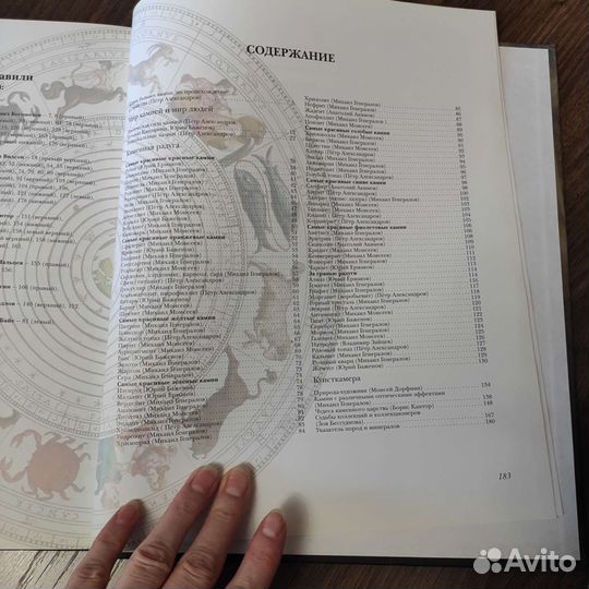 Книги про камни, про города и др