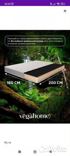 Матрас 160х200