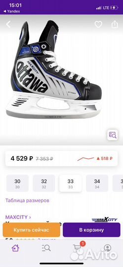Коньки хоккейные новые