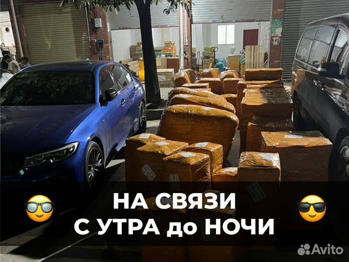 Поиск и доставка товара из китая Выкуп