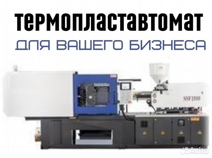 Горизонтальный термопластавтомат ARK-plast SSF720