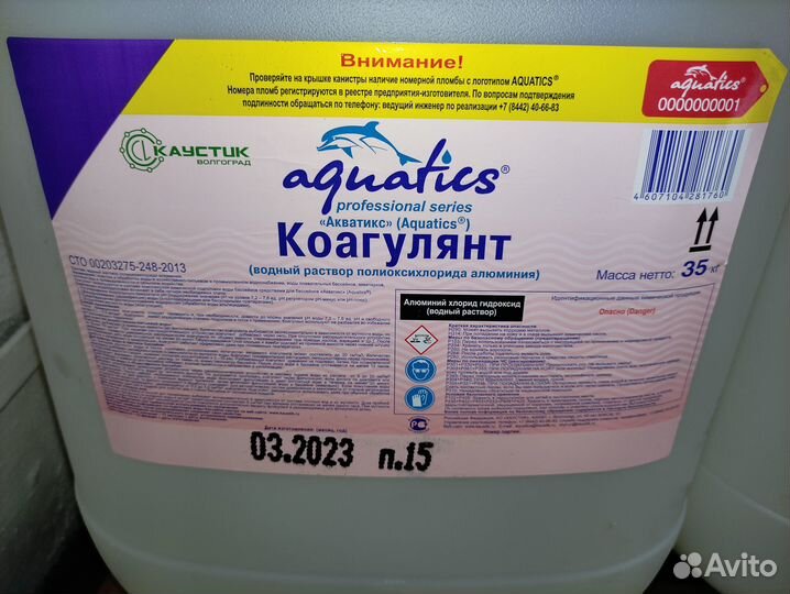 Профессиональная химия для бассейна