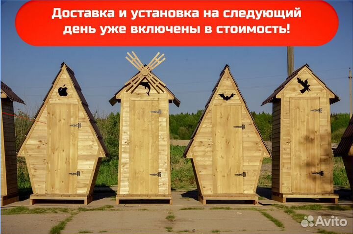 Уличный туалет деревянный ACC338