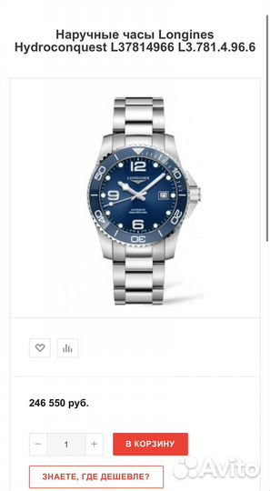 Часы longines hydroconquest