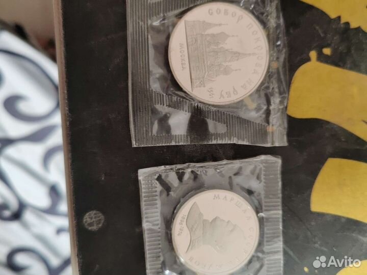 Юбилейные монеты СССР пруф