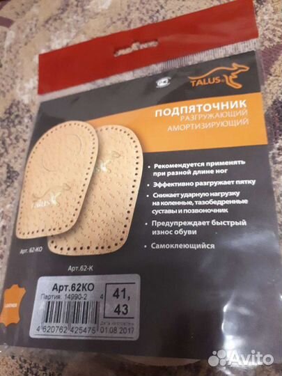 Подпяточник