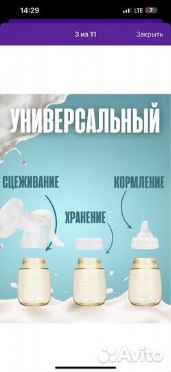 Молокоотсос ручной