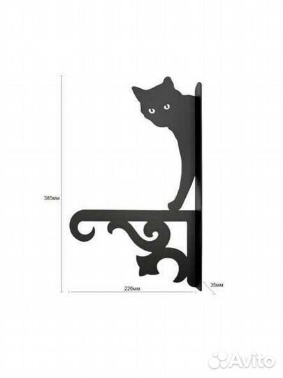 Кронштейны для кашпо кот и кошка + кашпо