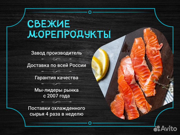 Продажа рыбы оптом