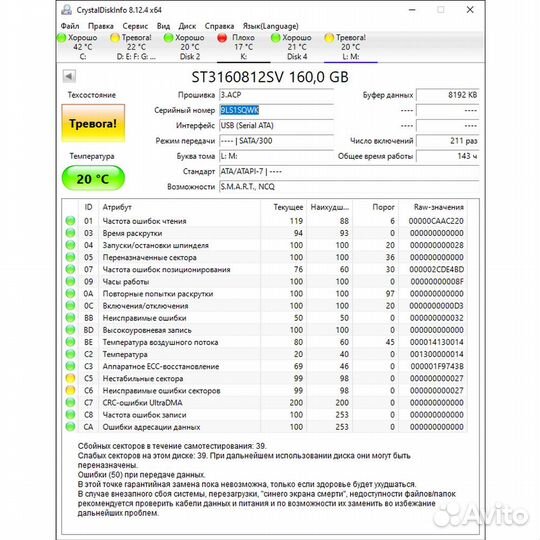 Жесткий диск ST3160812SV, Seagate, 160 Гб, SATA, 3