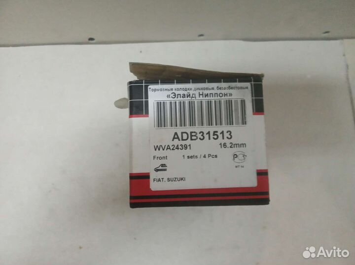 Тормозные колодки suzuki sx4